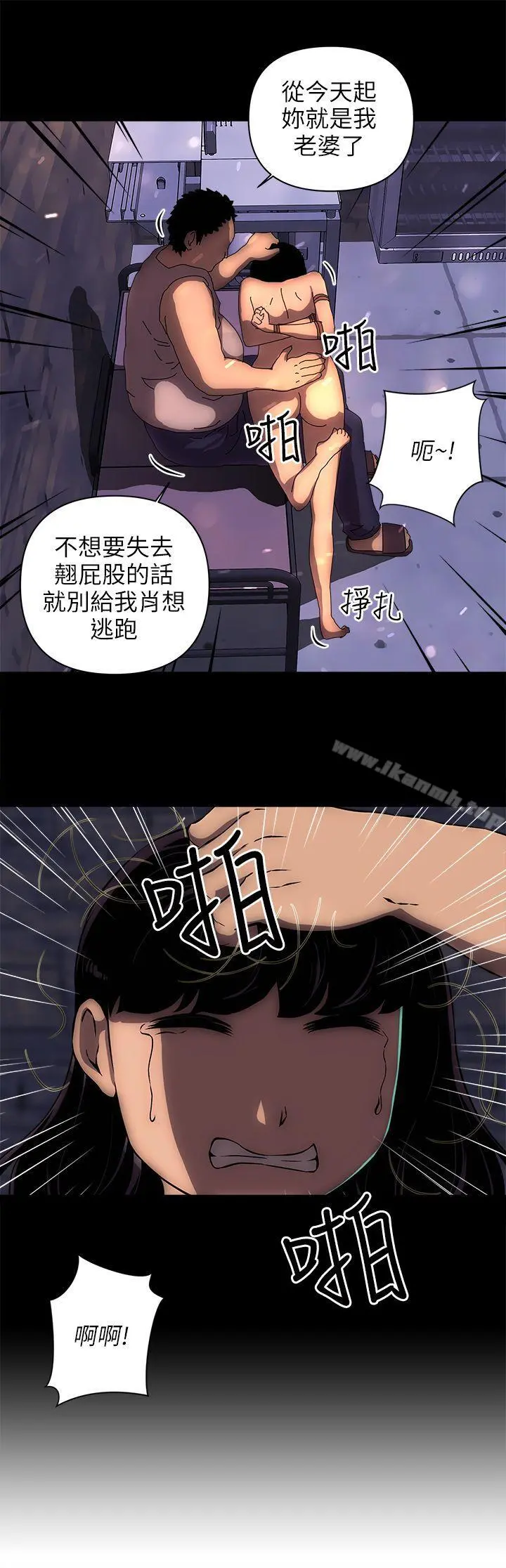 欢乐满屋 第12话 第9页