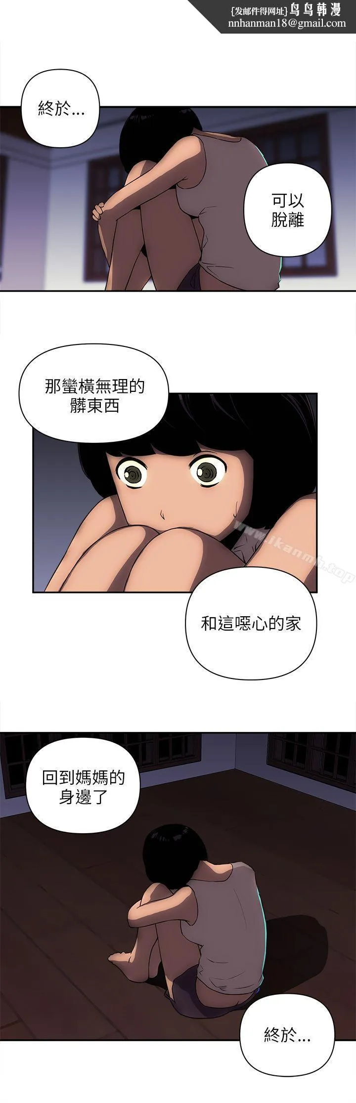 欢乐满屋 第12话 第10页