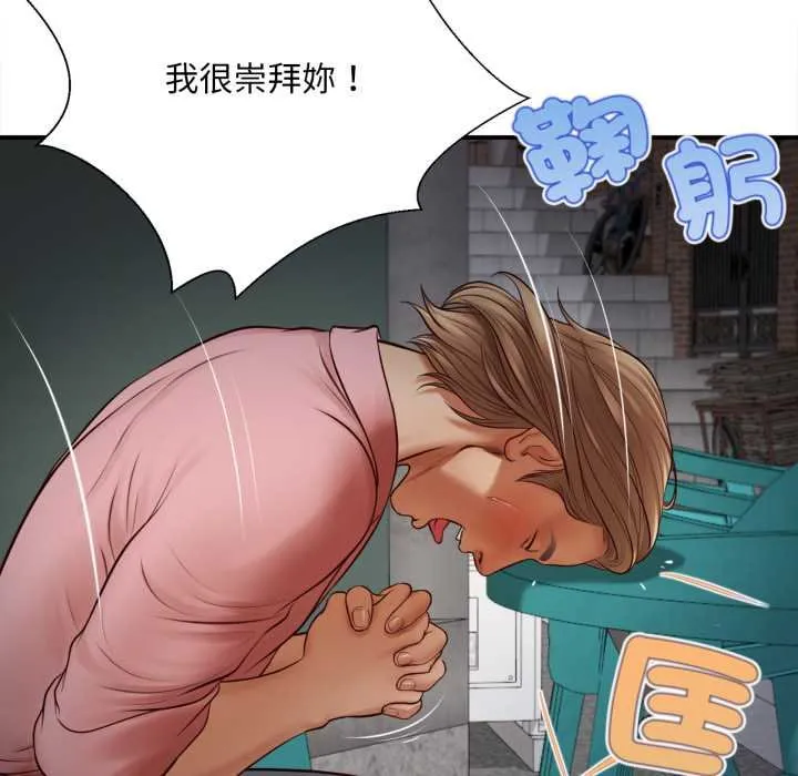 无限轮回的一天 第1话 第184页