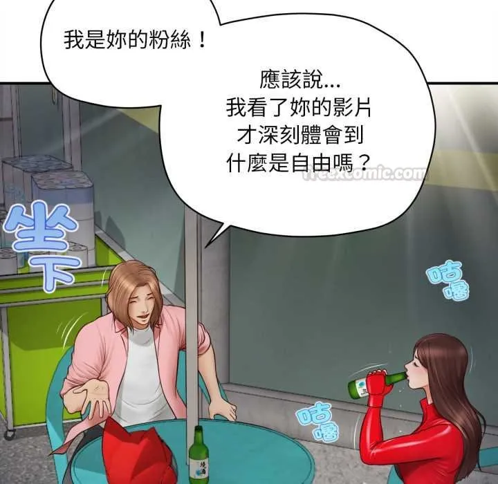 无限轮回的一天 第1话 第180页