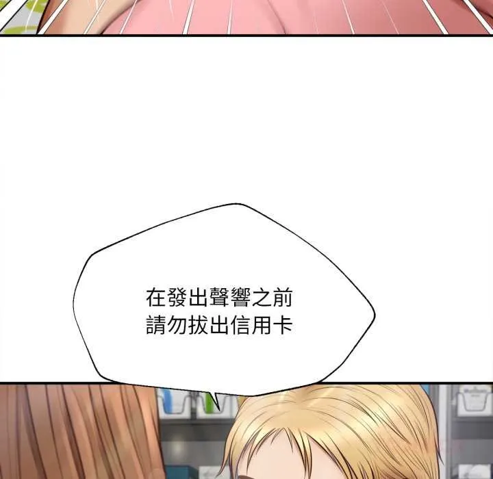无限轮回的一天 第1话 第148页