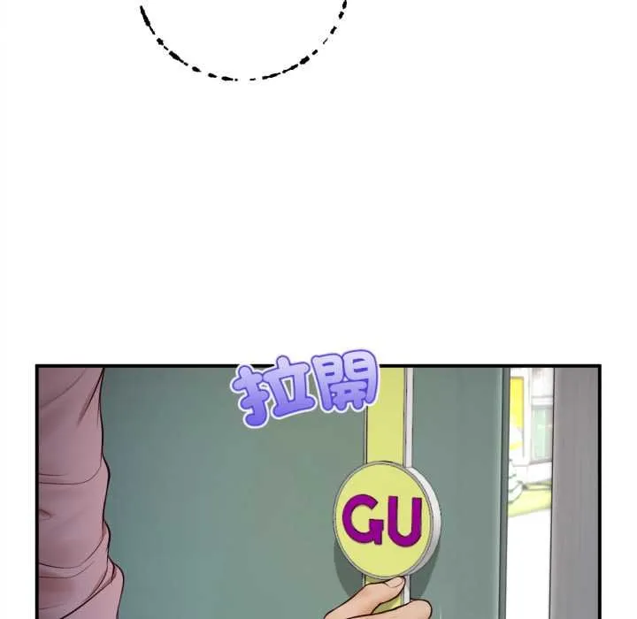 无限轮回的一天 第1话 第118页