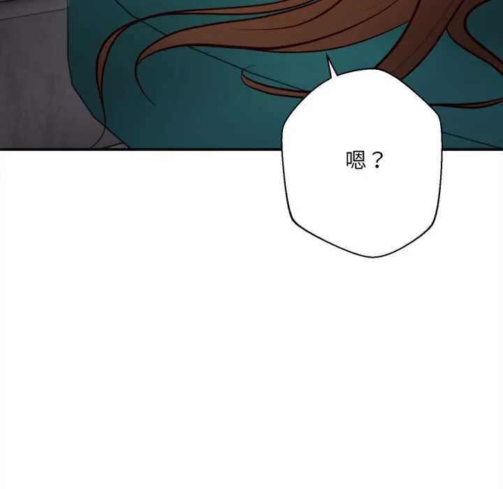 无限轮回的一天 第1话 第187页