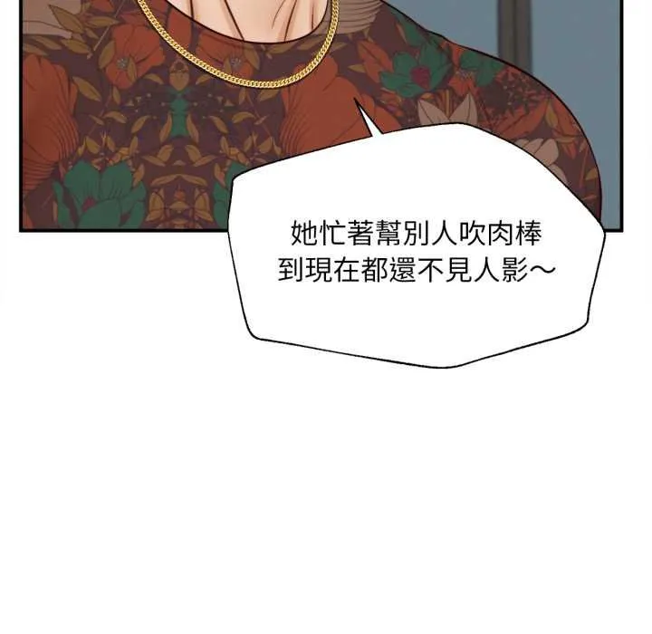 无限轮回的一天 第1话 第25页