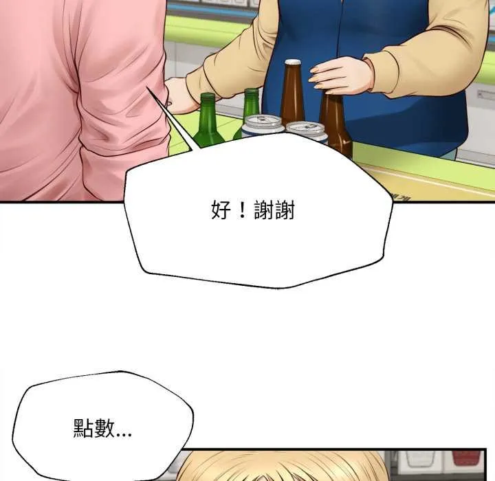 无限轮回的一天 第1话 第142页