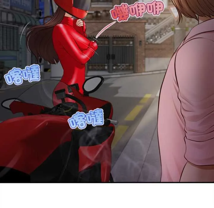 无限轮回的一天 第1话 第104页