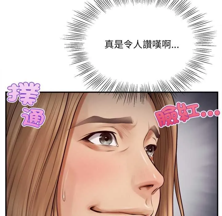 无限轮回的一天 第1话 第168页