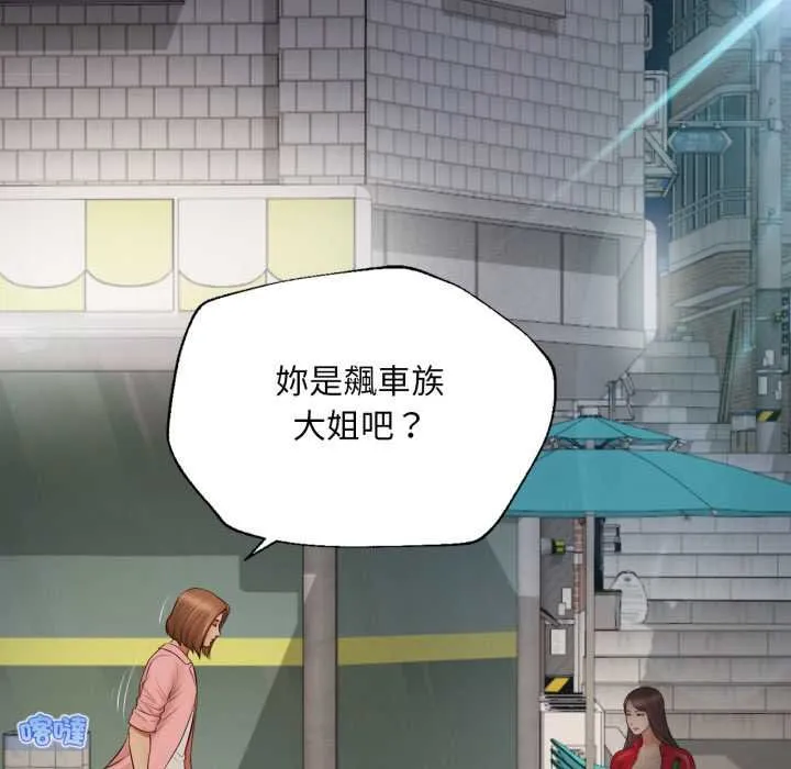 无限轮回的一天 第1话 第176页