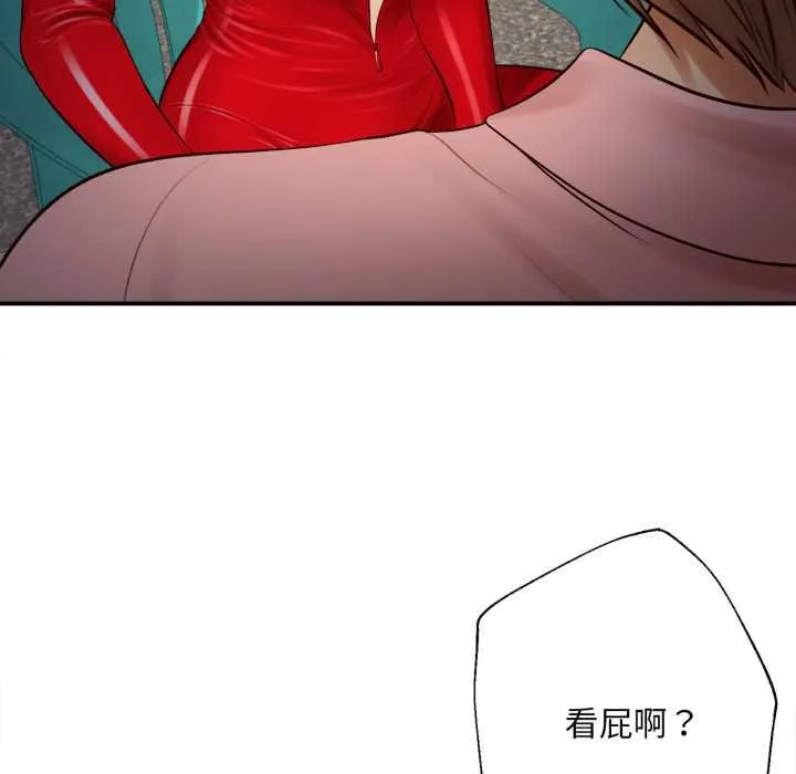 无限轮回的一天 第1话 第171页