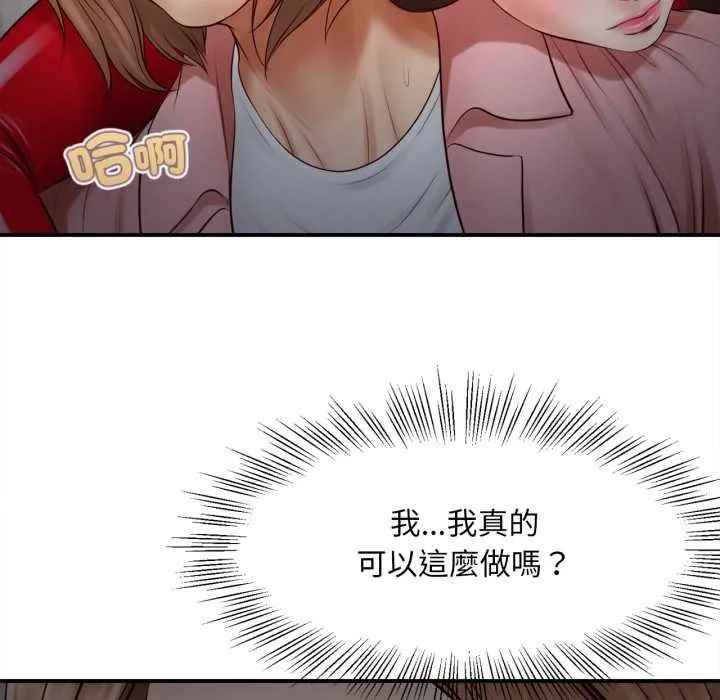 无限轮回的一天 第1话 第203页