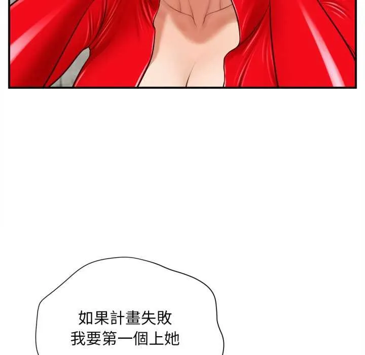 无限轮回的一天 第1话 第49页