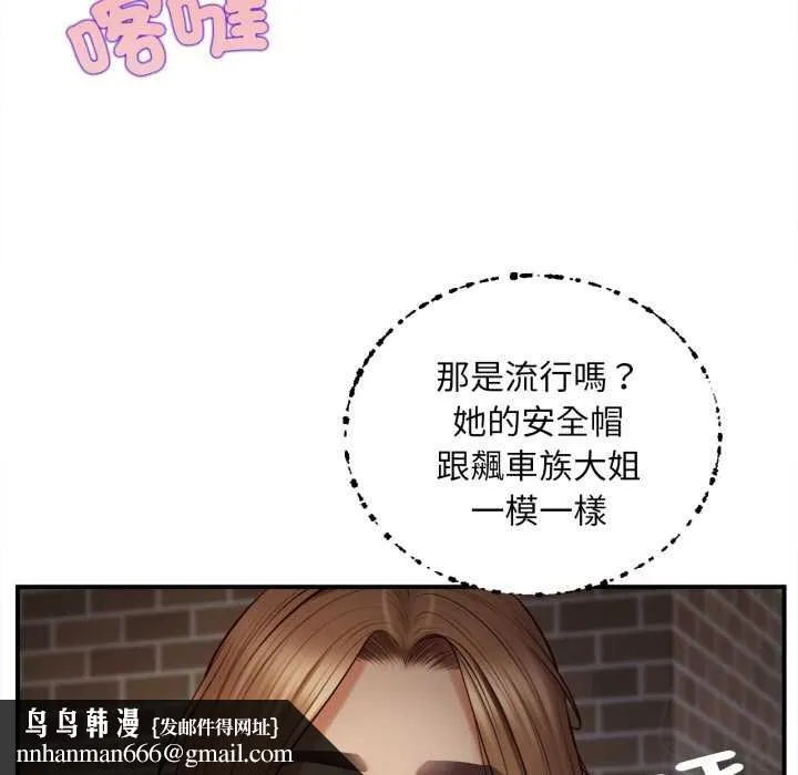 无限轮回的一天 第1话 第108页