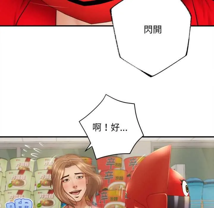 无限轮回的一天 第1话 第134页