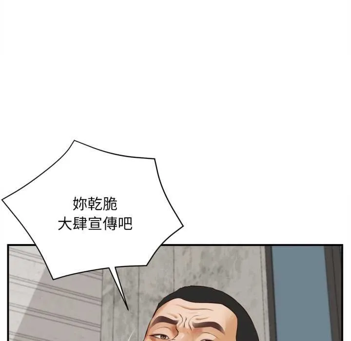 无限轮回的一天 第1话 第46页