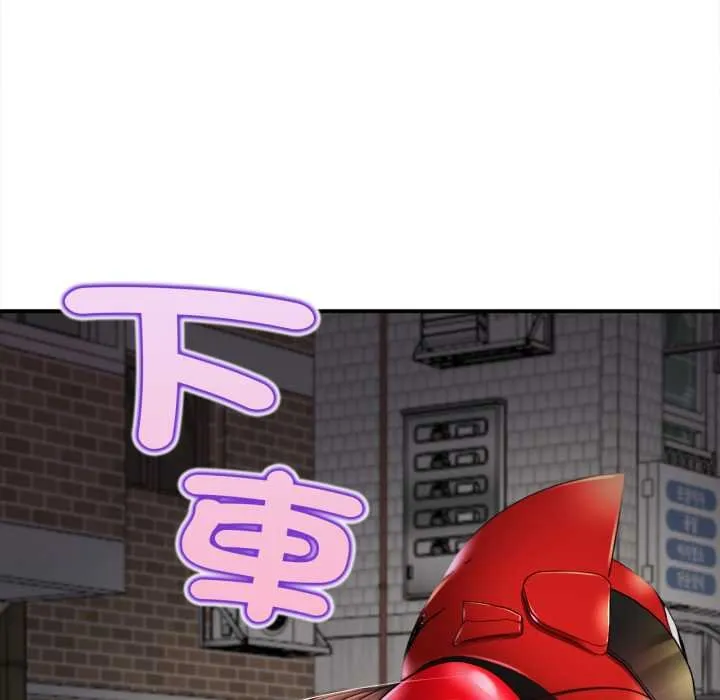 无限轮回的一天 第1话 第97页