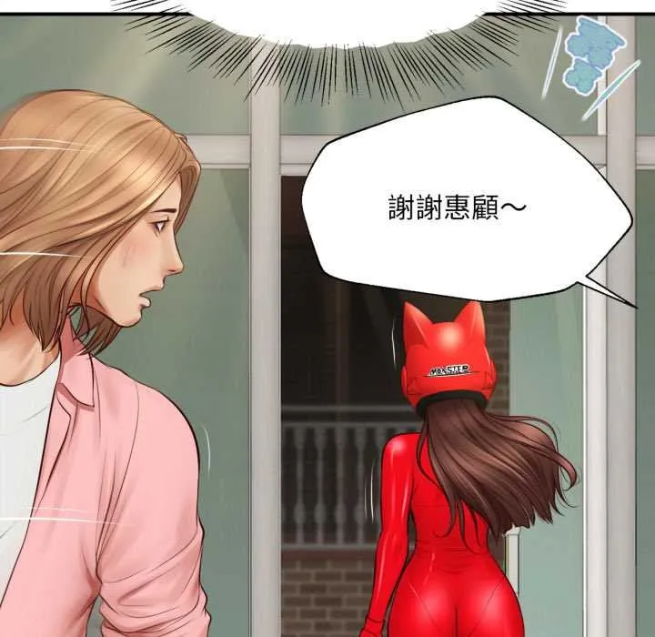 无限轮回的一天 第1话 第136页