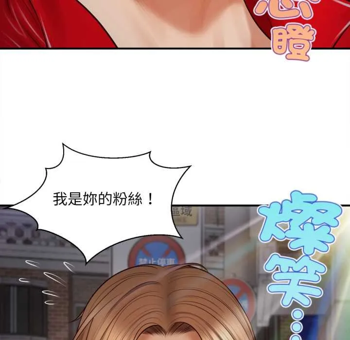无限轮回的一天 第1话 第173页