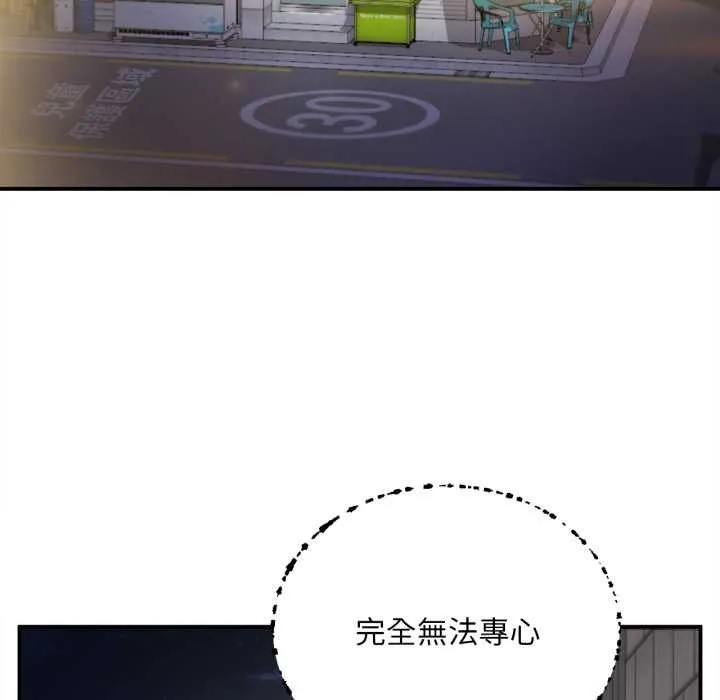 无限轮回的一天 第1话 第79页