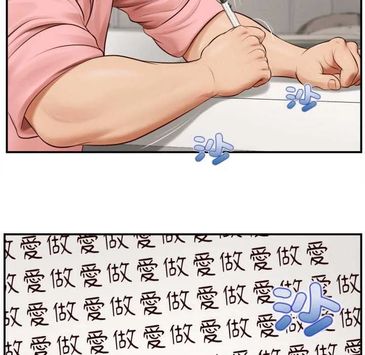无限轮回的一天 第1话 第66页