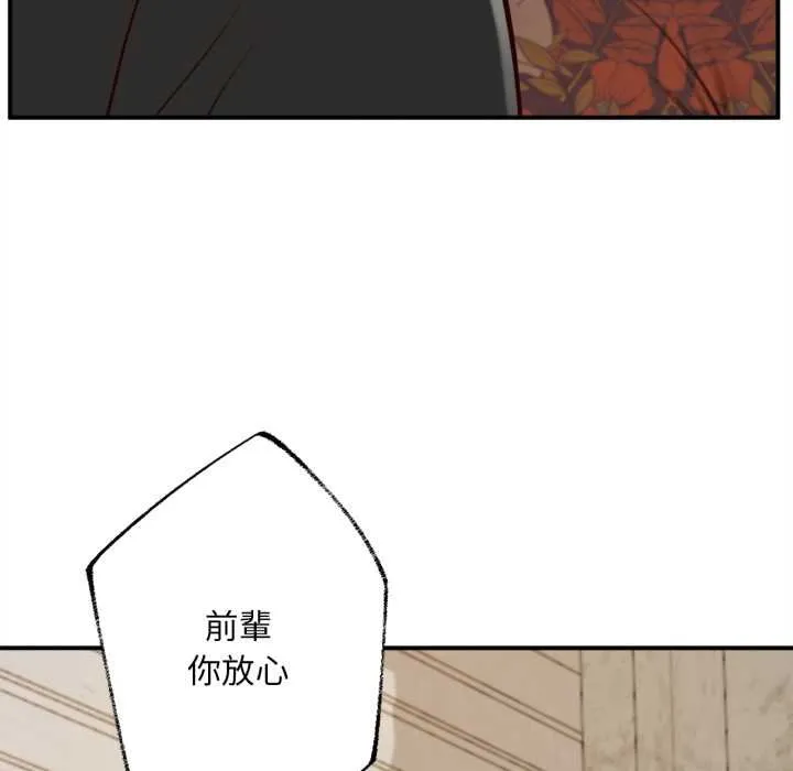 无限轮回的一天 第1话 第27页