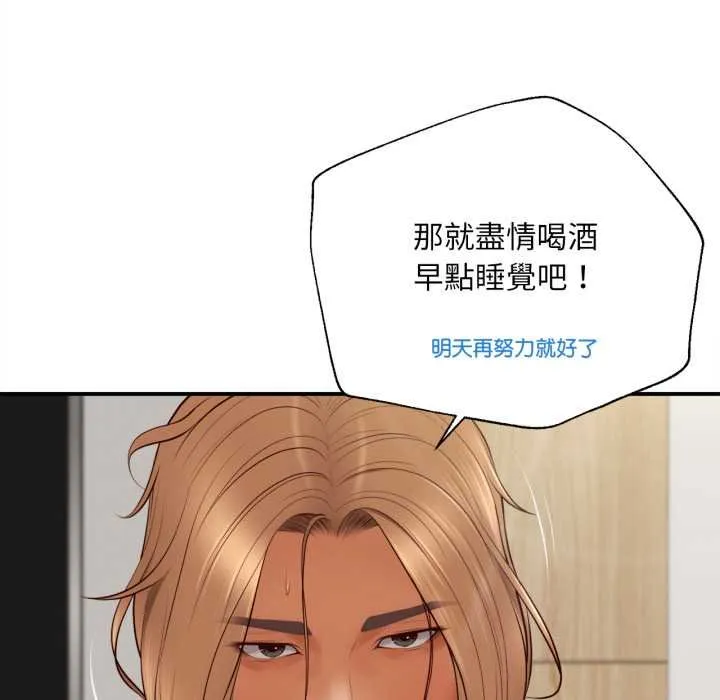 无限轮回的一天 第1话 第72页