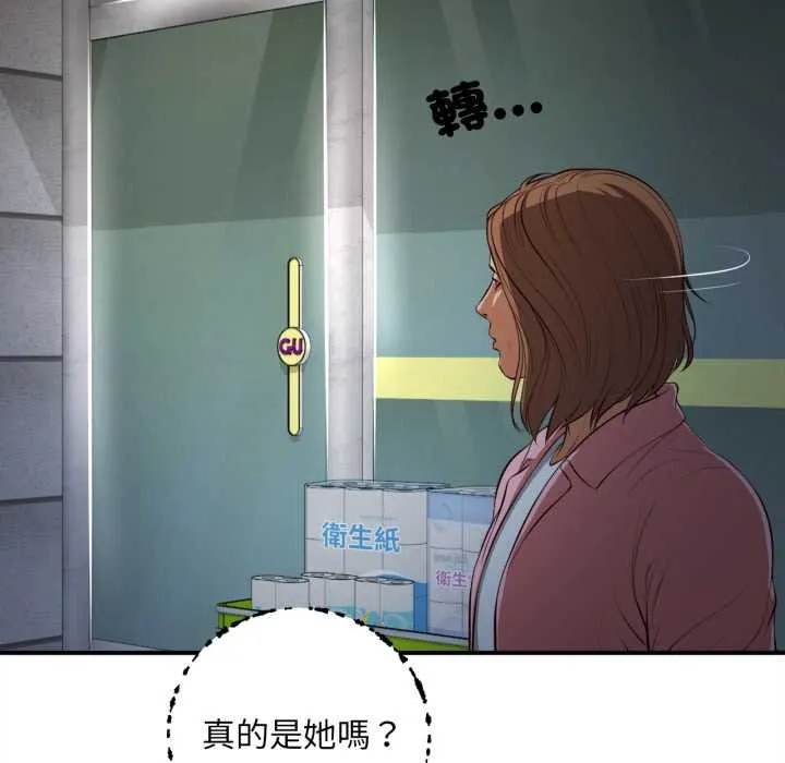 无限轮回的一天 第1话 第117页