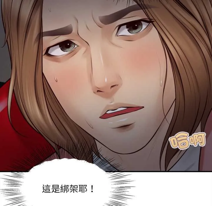 无限轮回的一天 第1话 第204页