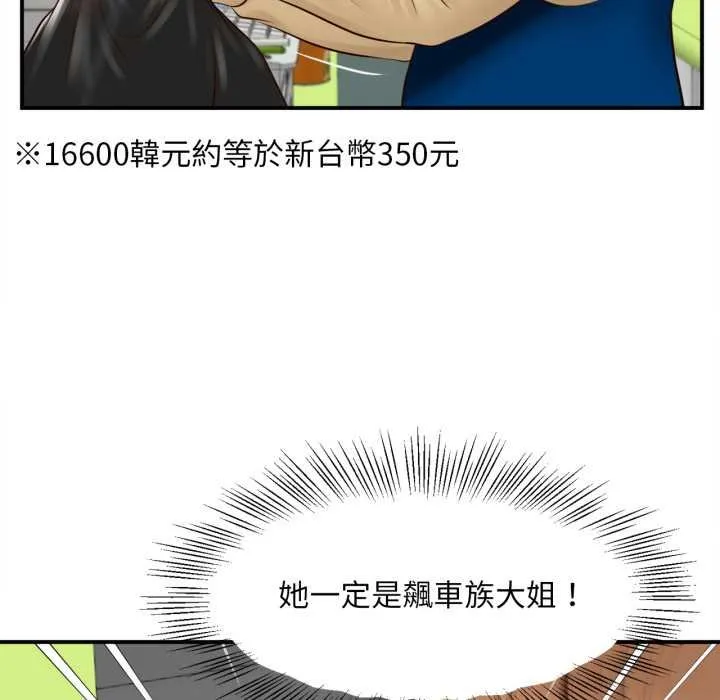 无限轮回的一天 第1话 第146页