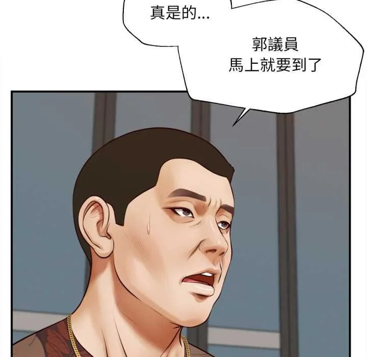 无限轮回的一天 第1话 第24页