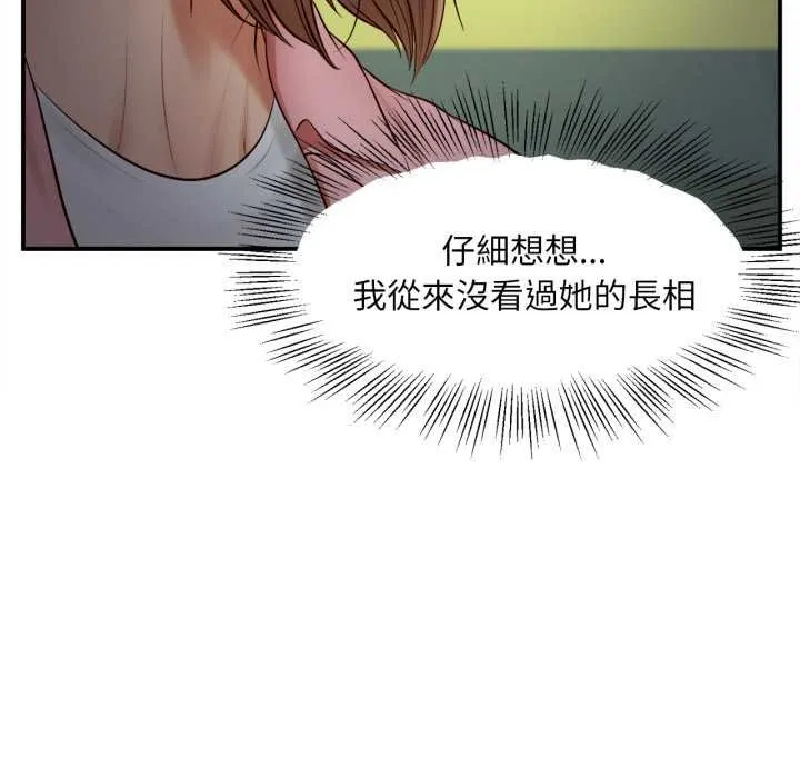无限轮回的一天 第1话 第163页