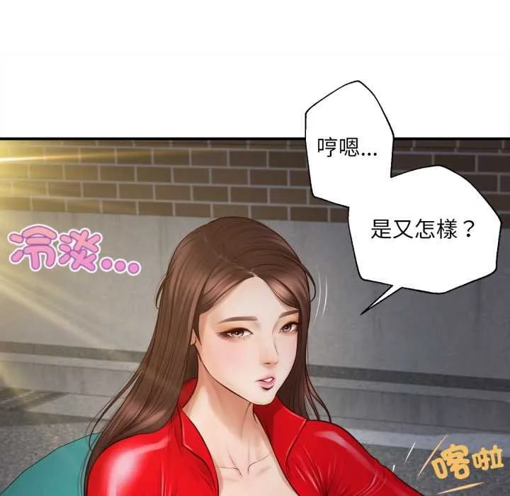 无限轮回的一天 第1话 第178页