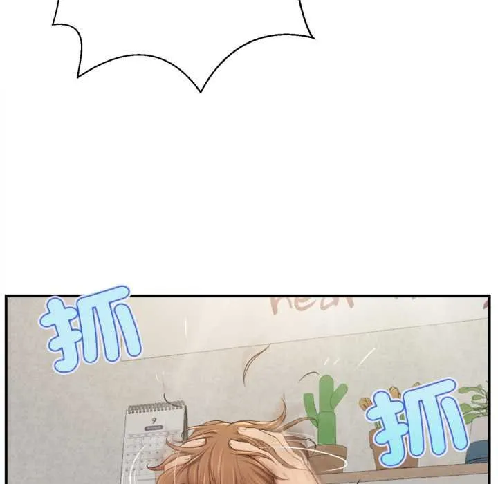 无限轮回的一天 第1话 第70页