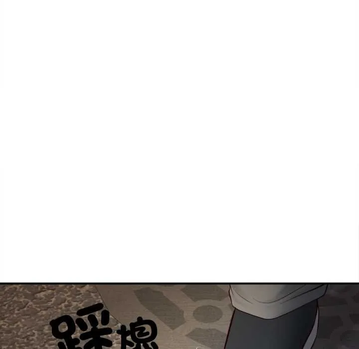 无限轮回的一天 第1话 第112页