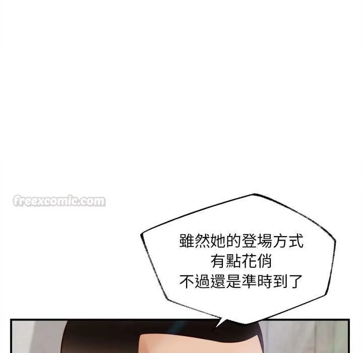 无限轮回的一天 第1话 第30页
