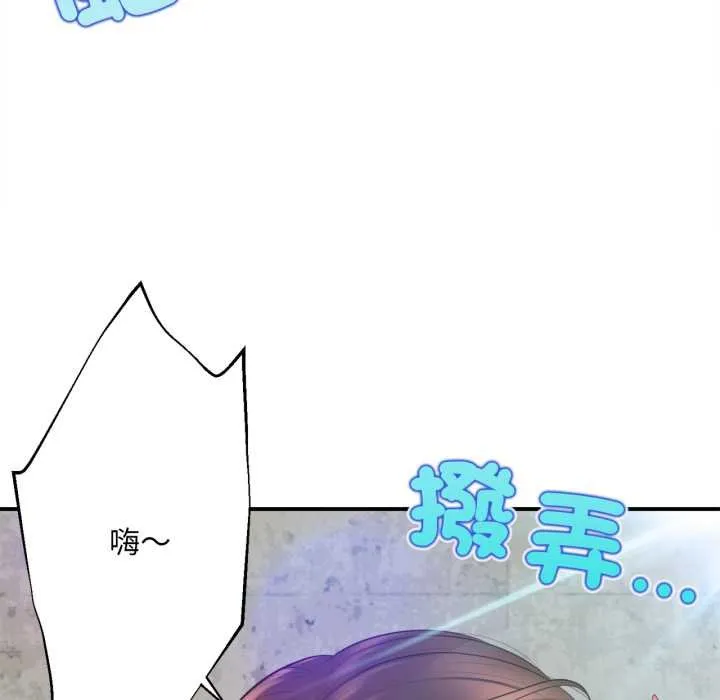 无限轮回的一天 第1话 第58页