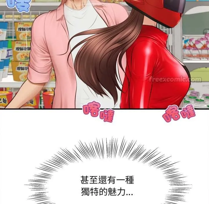 无限轮回的一天 第1话 第135页