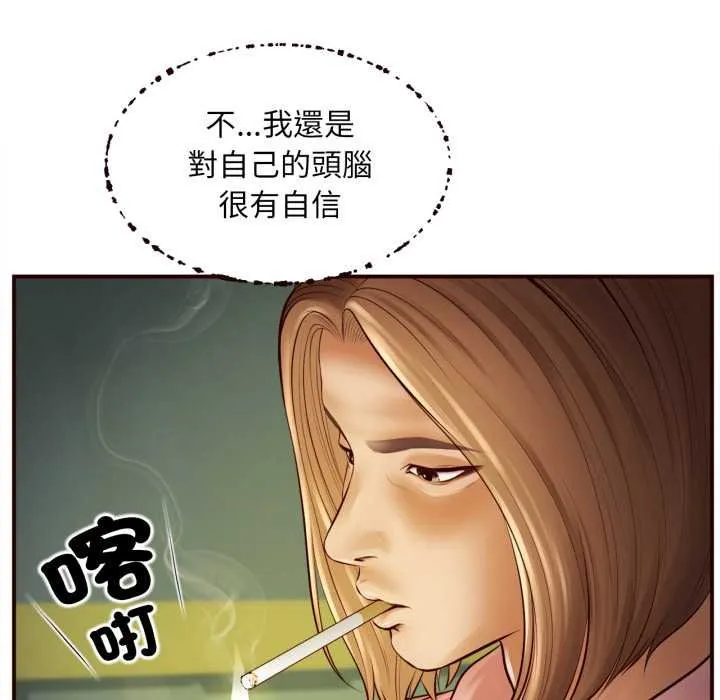 无限轮回的一天 第1话 第84页