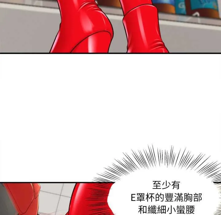 无限轮回的一天 第1话 第124页
