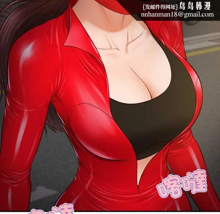 无限轮回的一天 第1话 第107页