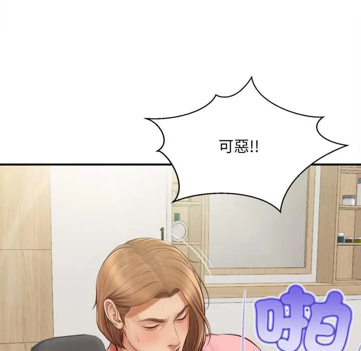 无限轮回的一天 第1话 第68页