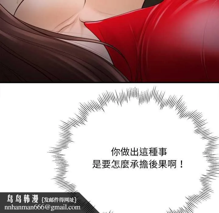 无限轮回的一天 第1话 第212页