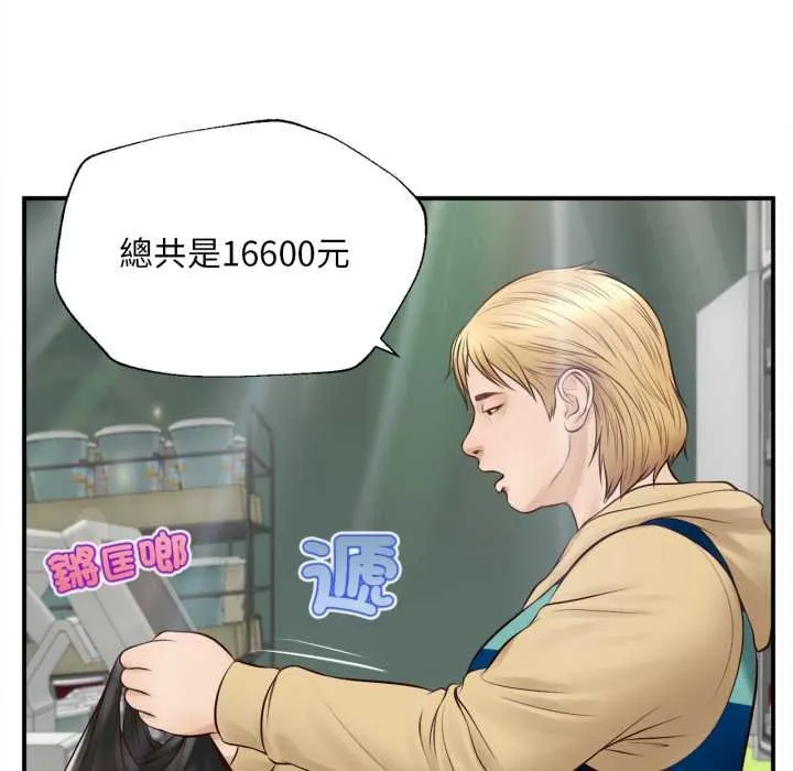 无限轮回的一天 第1话 第145页