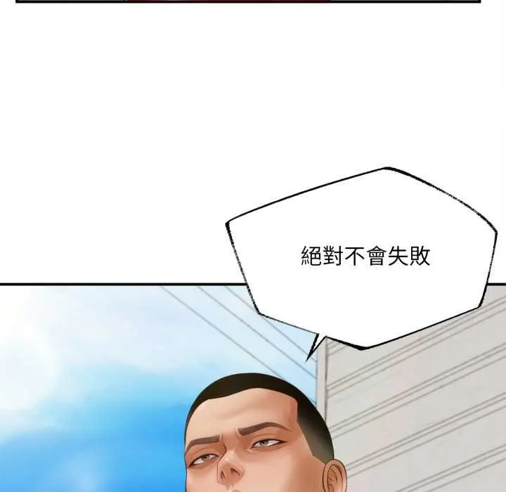 无限轮回的一天 第1话 第53页