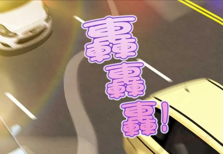 无限轮回的一天 第1话 第4页