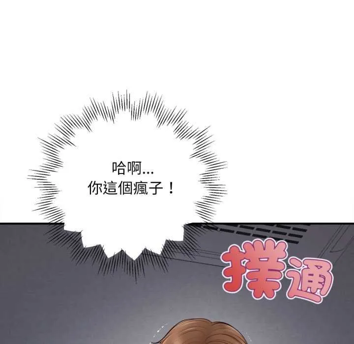 无限轮回的一天 第1话 第210页