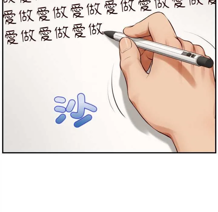 无限轮回的一天 第1话 第67页