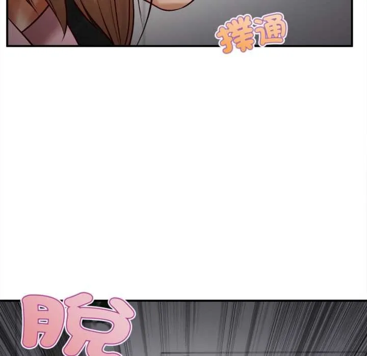 无限轮回的一天 第2话 第84页