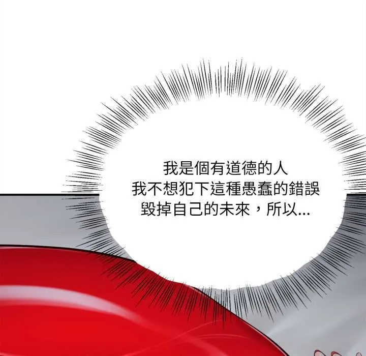 无限轮回的一天 第2话 第35页