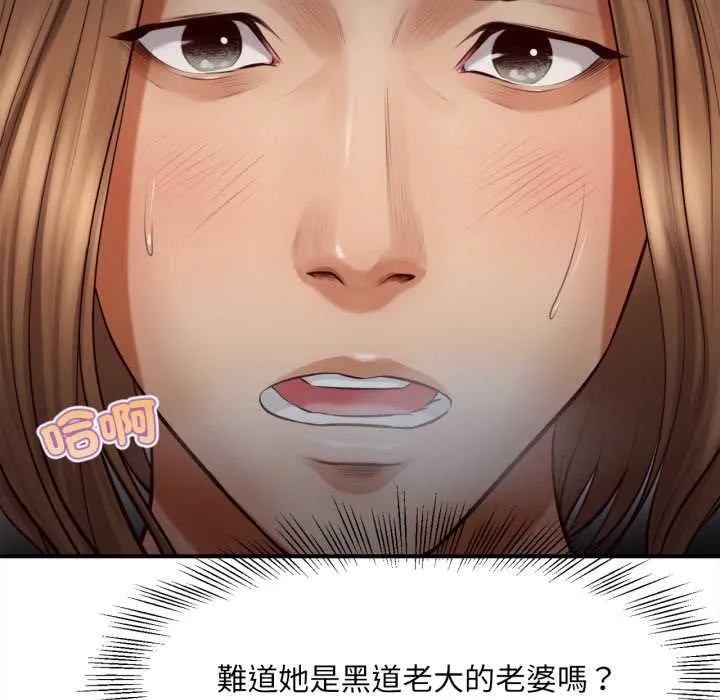 无限轮回的一天 第2话 第96页