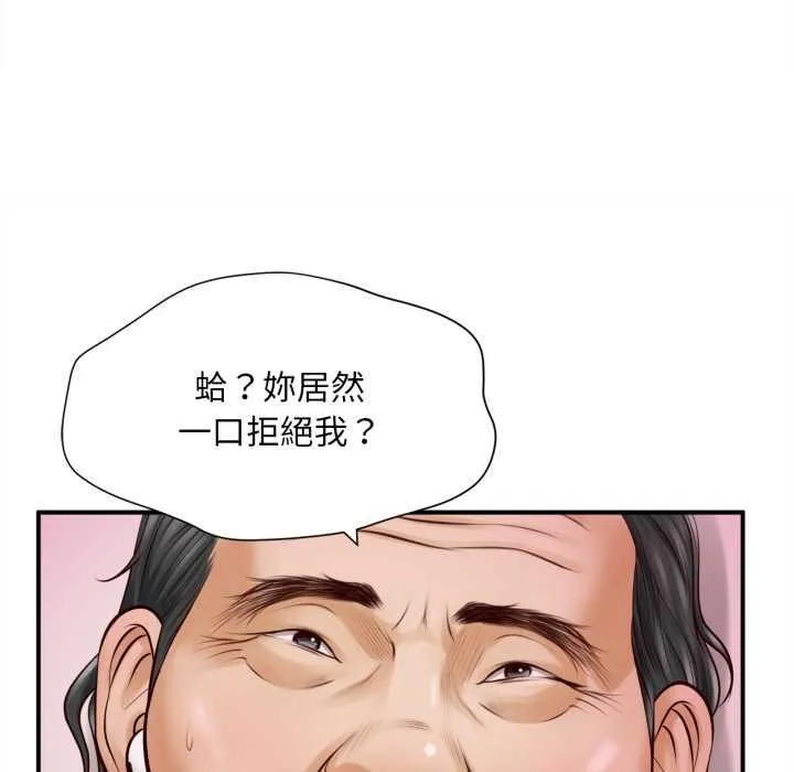 无限轮回的一天 第2话 第173页